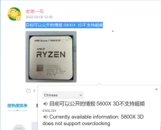 Ryzen 5800X3D might not be overclockable