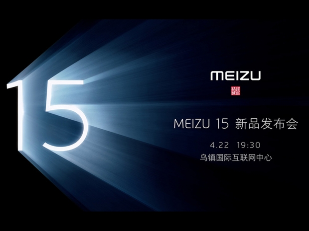Meizu sets a date