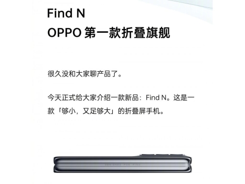 Oppo's foldable Find N to be announced on December 15